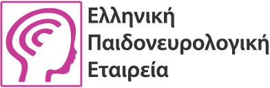 Λογότυπο Ελληνικής Παιδονευρολογικής Εταιρείας